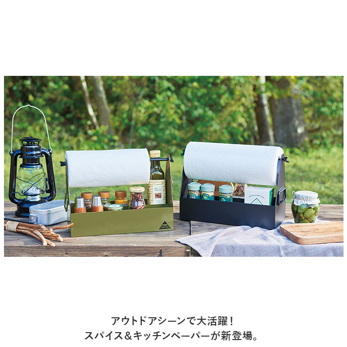 スパイスボックス 通販スパイスボックス キャンプ スパイスラック スパイスキャビネット キッチンペーパーホルダー 調味料入れ 調味料 スパイスボックス | セトクラフト | 03