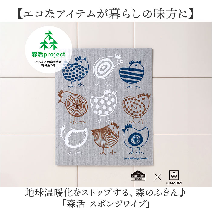 北欧 スポンジワイプ 通販 ふきん 布巾 台拭き 台ふきん キッチンクロス 油汚れ ディッシュクロス 水切りマット 吸水マット キッチンタオル タオル ギフト | ecomfortHouse | 09