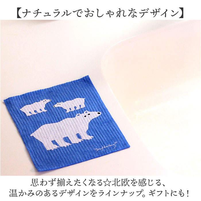 北欧 スポンジワイプ 通販 ふきん 布巾 台拭き 台ふきん キッチンクロス 油汚れ ディッシュクロス 水切りマット 吸水マット キッチンタオル タオル ギフト | ecomfortHouse | 22