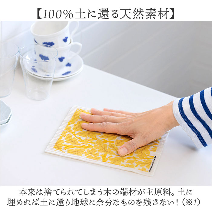 北欧 スポンジワイプ 通販 ふきん 布巾 台拭き 台ふきん キッチンクロス 油汚れ ディッシュクロス 水切りマット 吸水マット キッチンタオル タオル ギフト | ecomfortHouse | 14