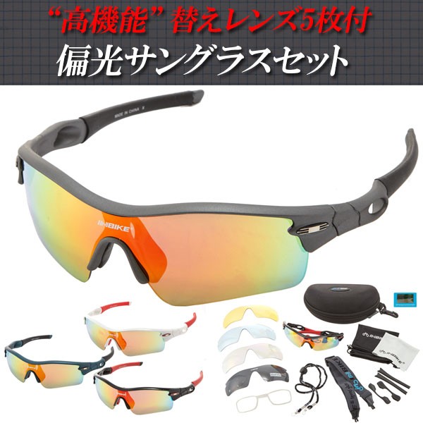 サングラス スポーツ 偏光 レディース メンズ 野球 インバイク