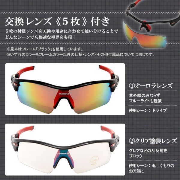 サングラス スポーツ 偏光 レディース メンズ 野球 インバイク
