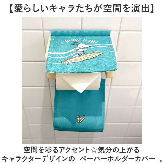トイレ ペーパーホルダーカバー 通販 ペーパーホルダー カバー ペーパーカバー トイレットペーパーホルダーカバー トイレット ペーパー トイレファブリック |  | 05