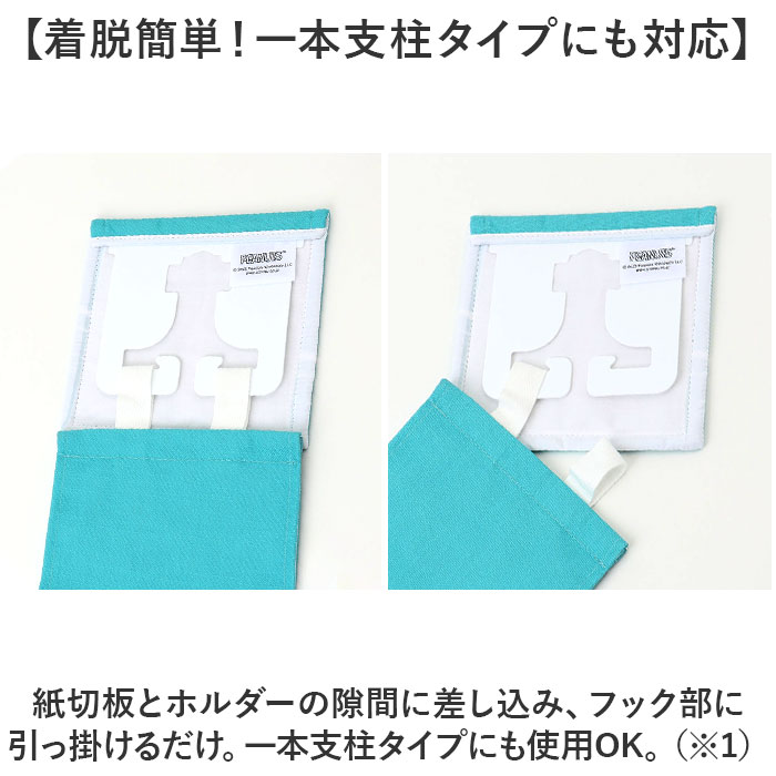 トイレ ペーパーホルダーカバー 通販 ペーパーホルダー カバー ペーパーカバー トイレットペーパーホルダーカバー トイレット ペーパー トイレファブリック |  | 06