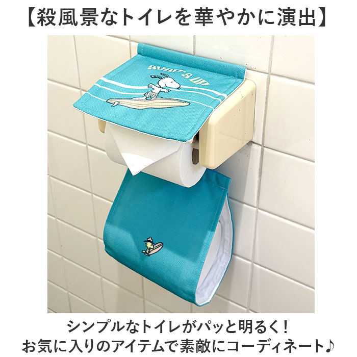トイレ ペーパーホルダーカバー 通販 ペーパーホルダー カバー ペーパーカバー トイレットペーパーホルダーカバー トイレット ペーパー トイレファブリック |  | 09