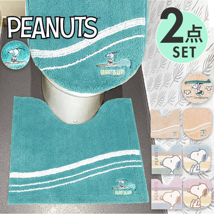 トイレマット セット キャラクター 通販 トイレカバー 2点セット トイレ カバー 足元マット フタカバー 兼用フタカバー ふたカバー トイレタリーセット | 