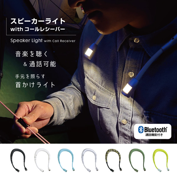 Amazon.co.jp: SPICE OF LIFE(スパイス) LED ネックライト