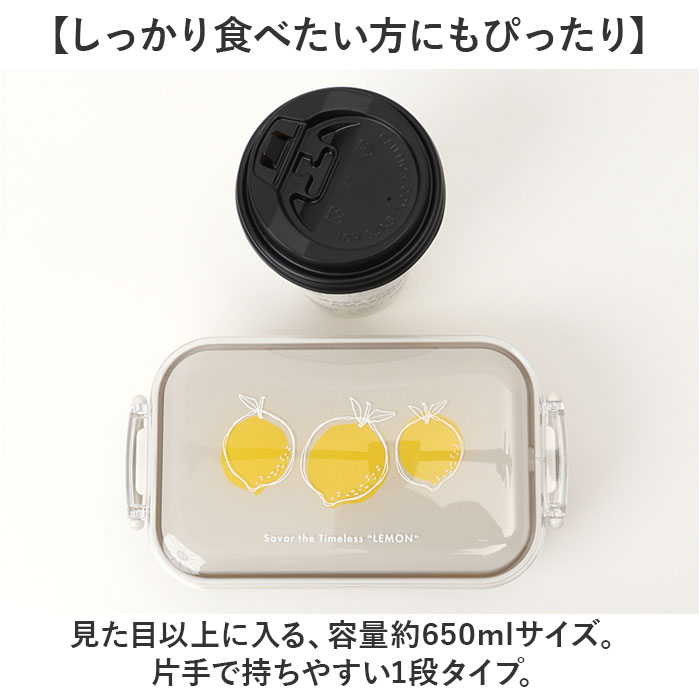 弁当箱 女子 大人 一段 通販 日本製 お弁当箱 ランチボックス 弁当 箱 650ml 蓋を外して電子レンジ対応 本体のみ食洗機対応 おしゃれ かわいい 1段 弁当箱 | BACKYARD FAMILY | 06