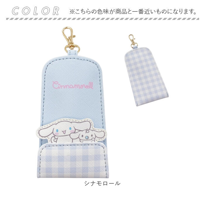 リール キーケース キャラクター ランドセル 通販 キーホルダー リール付きキーケース キーカバー ケース 鍵 キー リール付き かわいい 可愛い 紛失防止 リール |  | 19