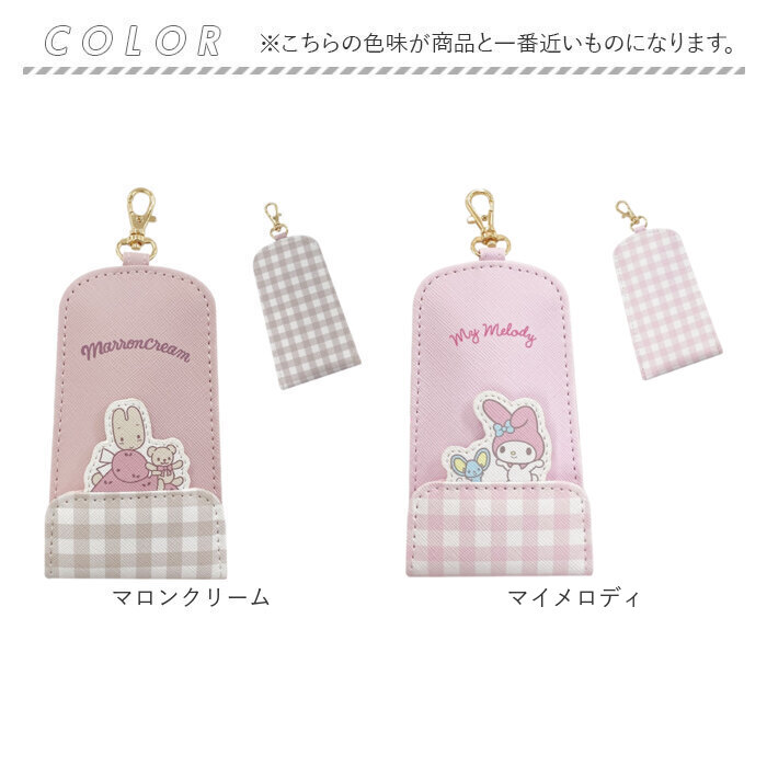 リール キーケース キャラクター ランドセル 通販 キーホルダー リール付きキーケース キーカバー ケース 鍵 キー リール付き かわいい 可愛い 紛失防止 リール |  | 22