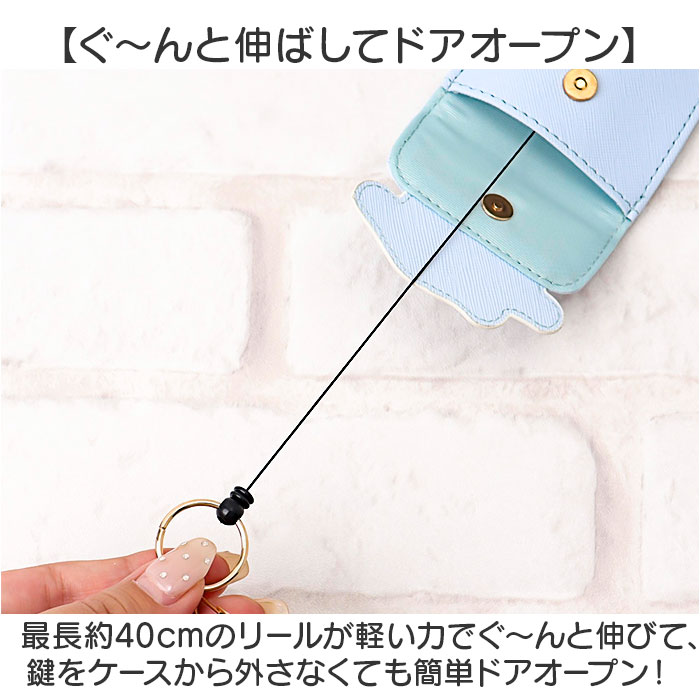 リール キーケース キャラクター ランドセル 通販 キーホルダー リール付きキーケース キーカバー ケース 鍵 キー リール付き かわいい 可愛い 紛失防止 リール |  | 12