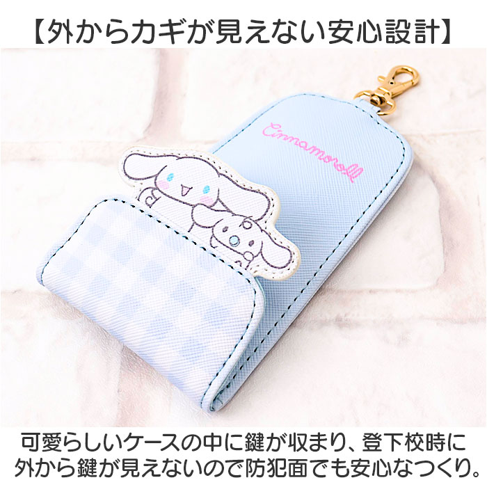 リール キーケース キャラクター ランドセル 通販 キーホルダー リール付きキーケース キーカバー ケース 鍵 キー リール付き かわいい 可愛い 紛失防止 リール |  | 14