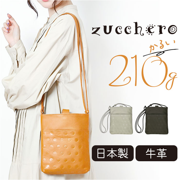 ズッケロフィラート zucchero filato カウレザーお財布ショルダーバッグ グリーン 50