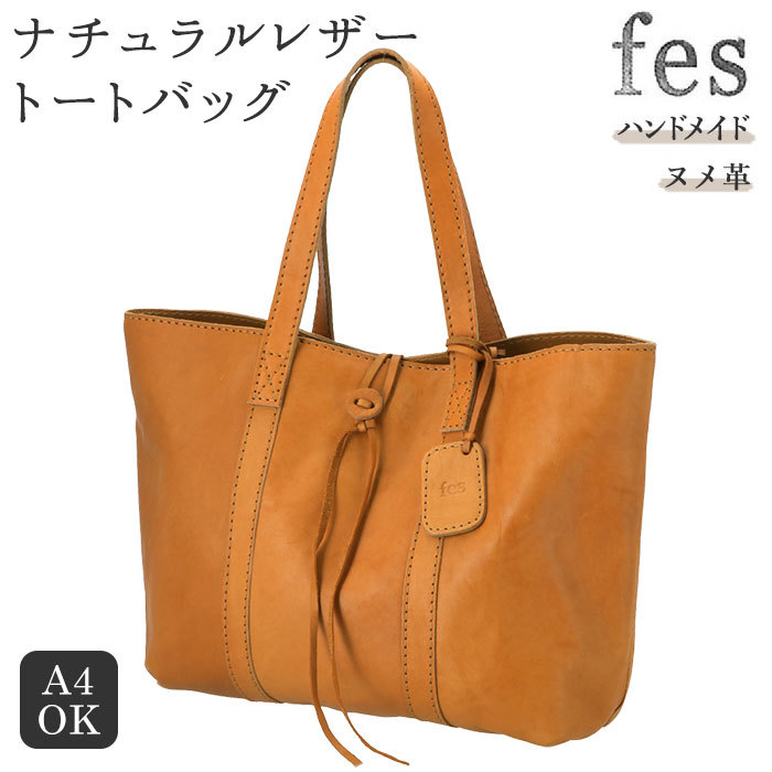 fes 通販fes バッグ トートバッグ レディース 本革 牛革 カウレザー A4