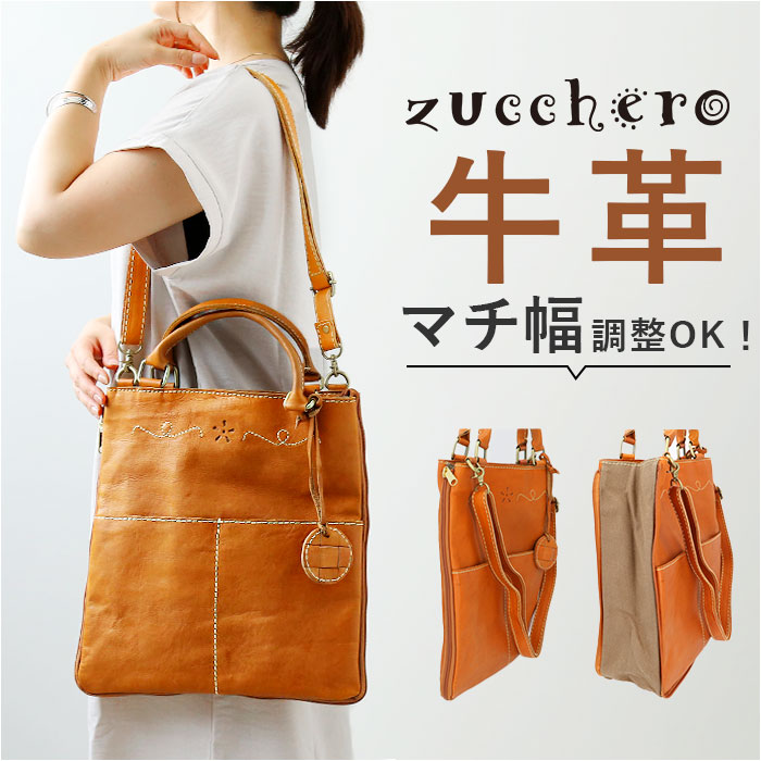 zucchero filato ズッケロ バッグ 49529 通販 トートバッグ ズッケロ  