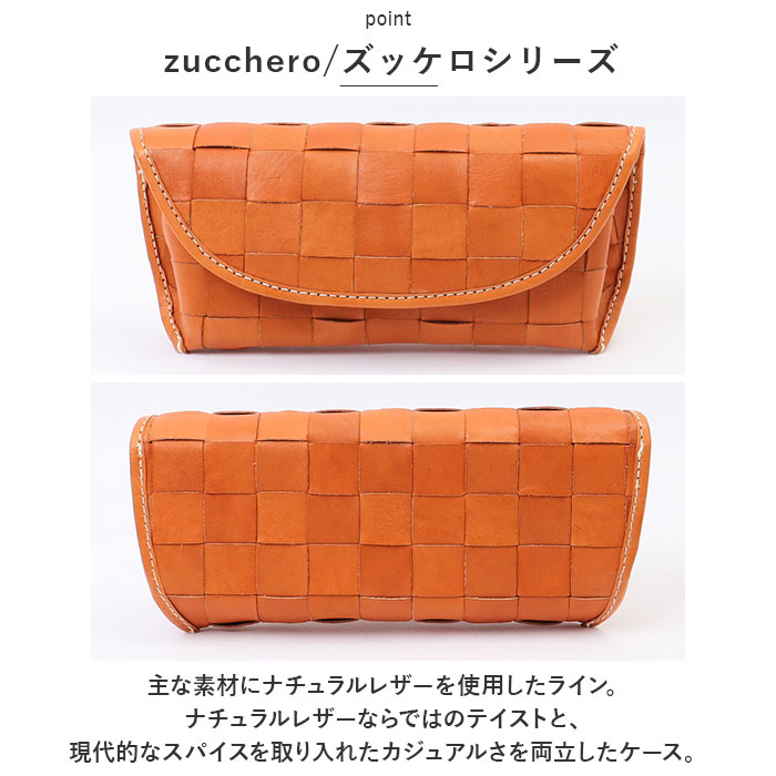 zucchero filato（ズッケロ フィラート） メガネケース おしゃれ 通販