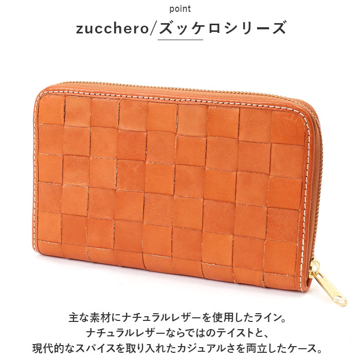 マルチケース 革 通販 ズッケロ 49656 ...の詳細画像3