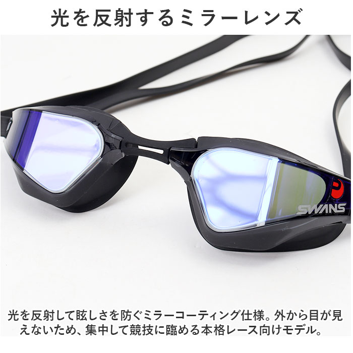 スワンズ ゴーグル ミラー 通販 SWANS SR-72MITPAFAB スイミングゴーグル 水中メガネ 水中眼鏡 大人用 競泳 水泳 クッションあり くもりどめ スワンズ | SWANS | 14