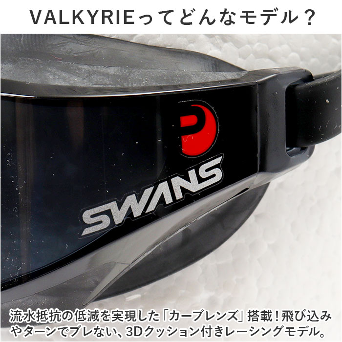 スワンズ ゴーグル 水泳 通販 SWANS SR-72NPAFAB スイミングゴーグル 水中メガネ 水中眼鏡 大人用 競泳 クッションあり くもりどめ くもり止め スワンズ | SWANS | 08