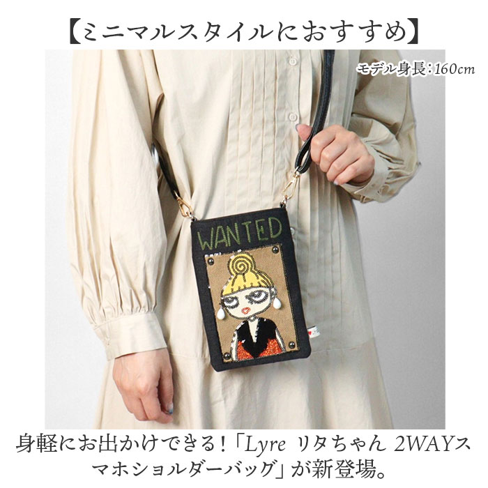 専用　マイリトルテイラー スマホバッグ　ミニバッグ　ハンドメイド 専用 マイリトルテイラー スマホバッグ ミニバッグ ハンドメイド