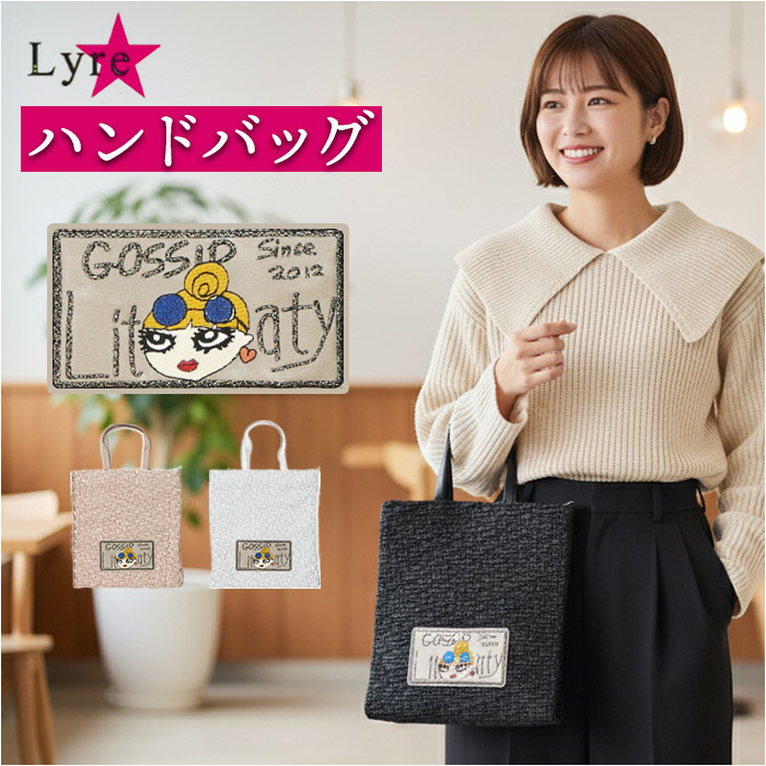 ハンドバッグ レディース 通販 Lyre リタちゃん 手提げバッグ 刺繍