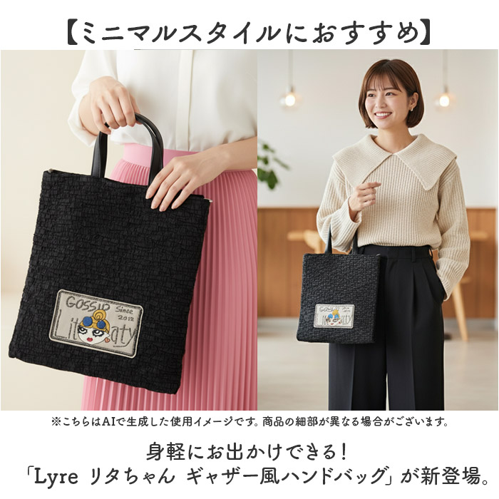 ハンドバッグ レディース 通販 Lyre リタちゃん 手提げバッグ 刺繍