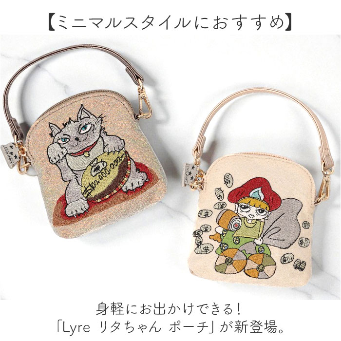 ポーチ 小物入れ 通販 Lyre リタちゃん メイクポーチ マルチケース