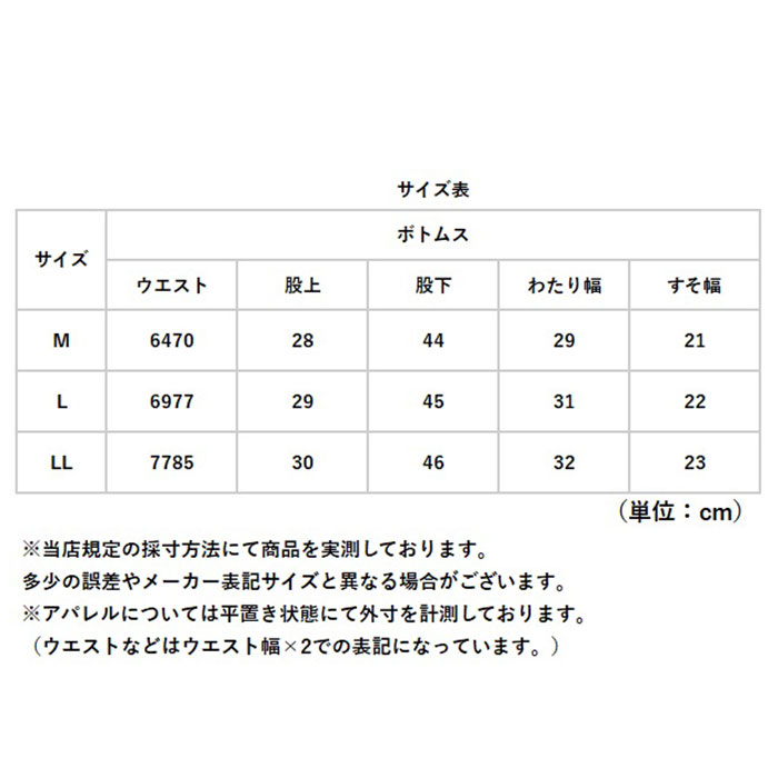 ルームウェア パンツ レディース 通販 リラックスパンツ パジャマパンツ ホームウェア 部屋着 ホームパンツ ズボン 爽快肌さら おしゃれ ボトムス 寝巻き | BACKYARD FAMILY | 13