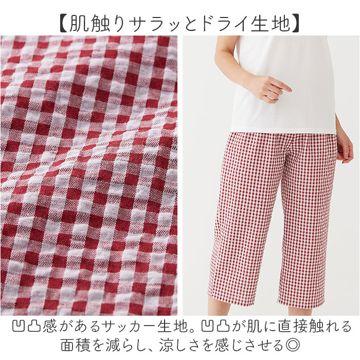 ルームウェア パンツ レディース 通販 リラックスパンツ パジャマパンツ ホームウェア 部屋着 ホームパンツ ズボン 爽快肌さら おしゃれ ボトムス 寝巻き | BACKYARD FAMILY | 05