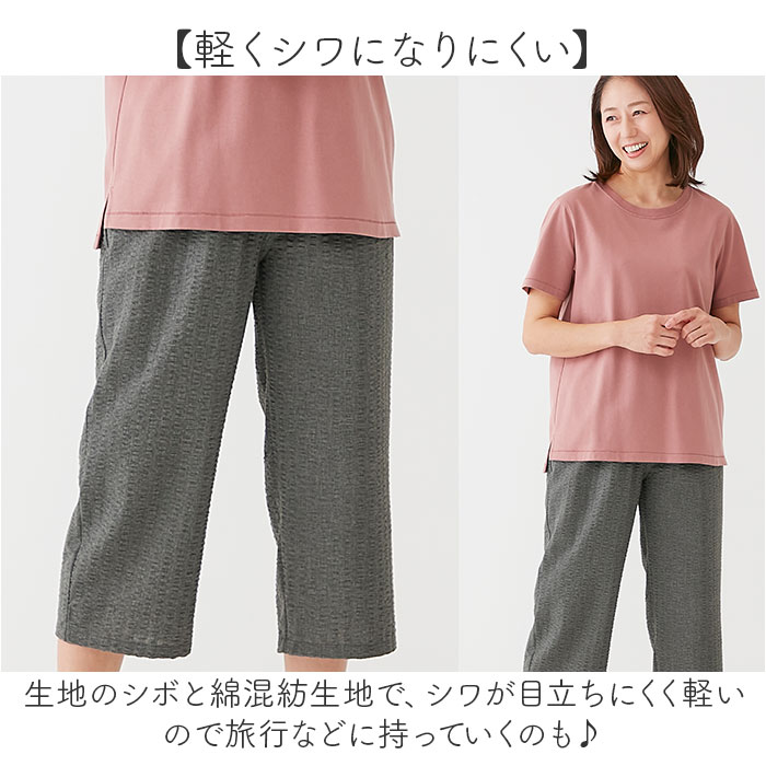 ルームウェア パンツ レディース 通販 リラックスパンツ パジャマパンツ ホームウェア 部屋着 ホームパンツ ズボン 爽快肌さら おしゃれ ボトムス 寝巻き | BACKYARD FAMILY | 07