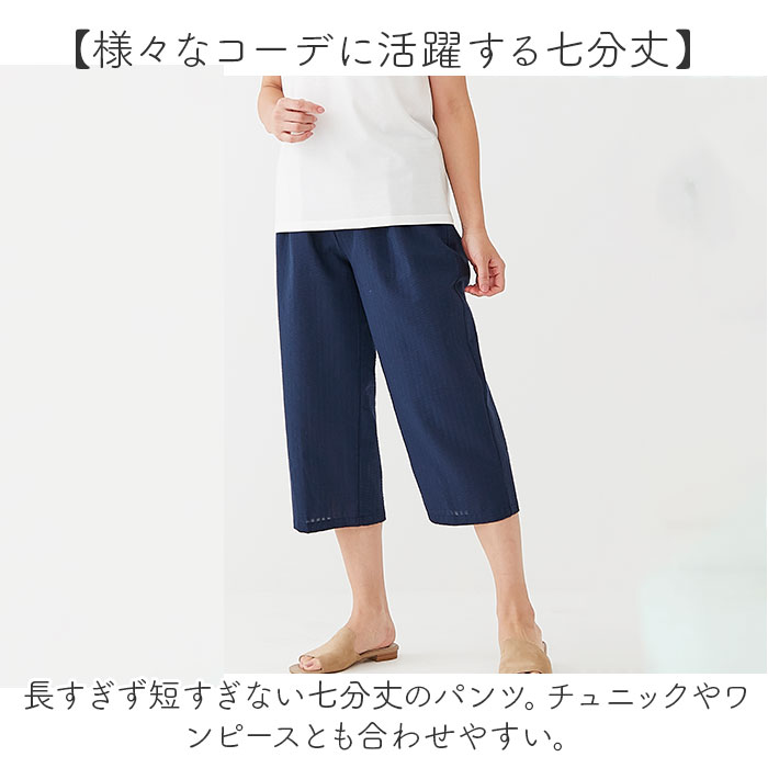 ルームウェア パンツ レディース 通販 リラックスパンツ パジャマパンツ ホームウェア 部屋着 ホームパンツ ズボン 爽快肌さら おしゃれ ボトムス 寝巻き | BACKYARD FAMILY | 08