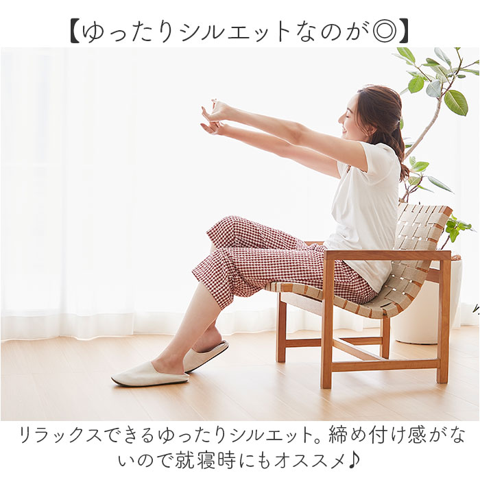 ルームウェア パンツ レディース 通販 リラックスパンツ パジャマパンツ ホームウェア 部屋着 ホームパンツ ズボン 爽快肌さら おしゃれ ボトムス 寝巻き | BACKYARD FAMILY | 09