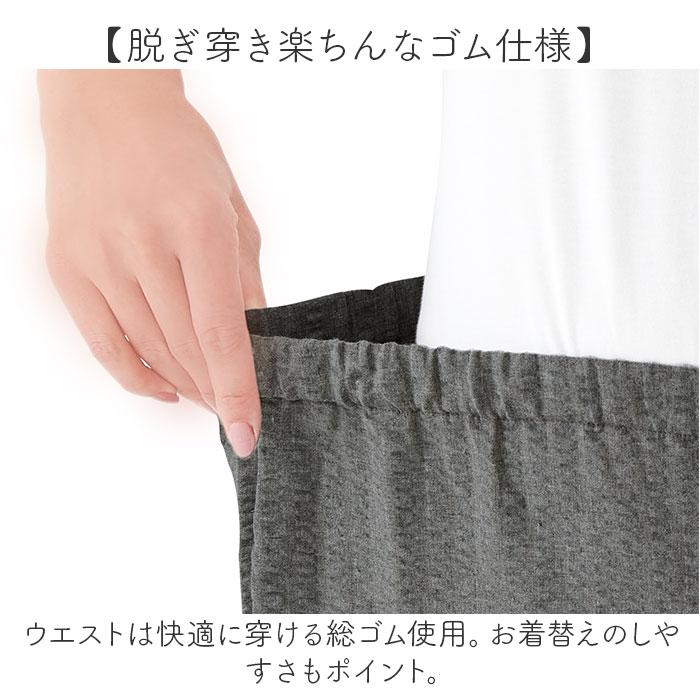 ルームウェア パンツ レディース 通販 リラックスパンツ パジャマパンツ ホームウェア 部屋着 ホームパンツ ズボン 爽快肌さら おしゃれ ボトムス 寝巻き | BACKYARD FAMILY | 10