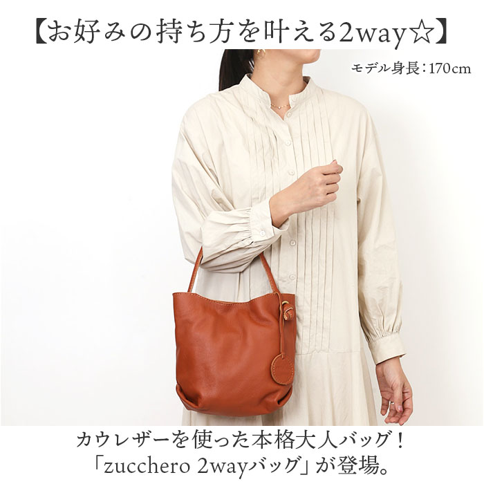 zucchero ズッケロ バッグ 49860 通販 ショルダーバッグ 斜めがけ 革 ハンドバッグ 手提げバッグ ズッケロフィラート 2way fes フェス バケツ型バッグ 本革 | zucchero filato | 03