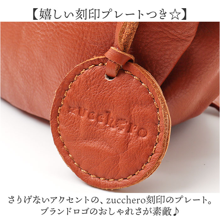 ズッケロ zucchero ズッケロ ショルダーバッグ 49861 通販 ショルダーバック 斜めがけ 革 肩掛け 斜めかけ ズッケロフィラート fes フェス おしゃれ レザー 本革