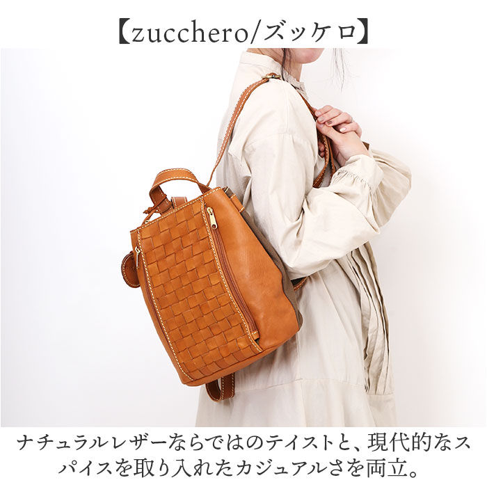 zucchero filato（ズッケロ フィラート） zucchero ズッケロ リュック