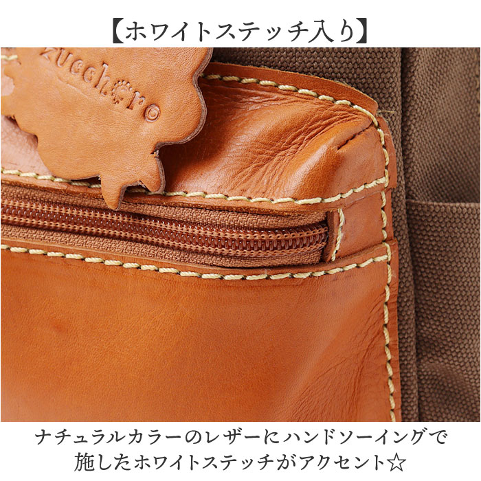 ズッケロzucchero 本革リュック　カウレザー　カーキ 楽天市場】BACKYARD FAMILY zucchero キャンバスxカウレザー