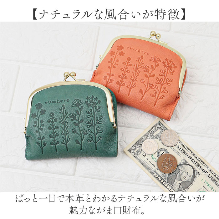 ズッケロ 財布 通販 日本製 本革 花柄 カード収納 がまくち財布 がま口