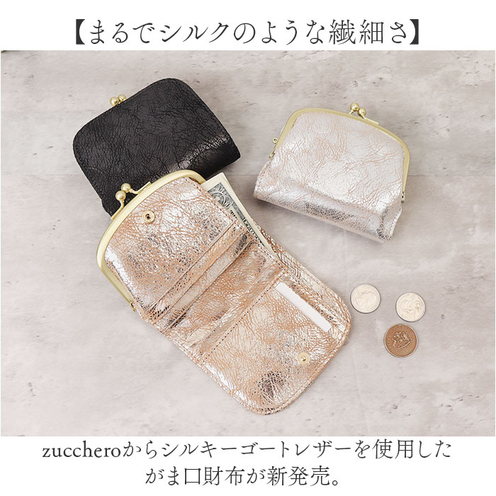 ズッケロ がま口 財布 zucchero 55494 通販 がまぐち 二つ折り財布 二つ折り さいふ サイフ お財布 おさいふ レディース 女性 女子 ブランド シンプル ズッケロ |  | 04