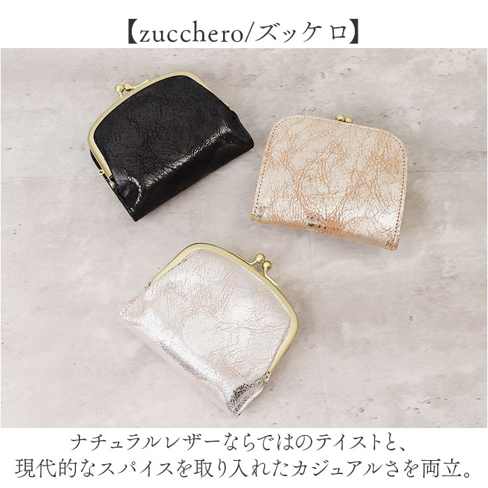 ズッケロ がま口 財布 zucchero 55494 通販 がまぐち 二つ折り財布 二つ折り さいふ サイフ お財布 おさいふ レディース 女性 女子 ブランド シンプル ズッケロ |  | 06