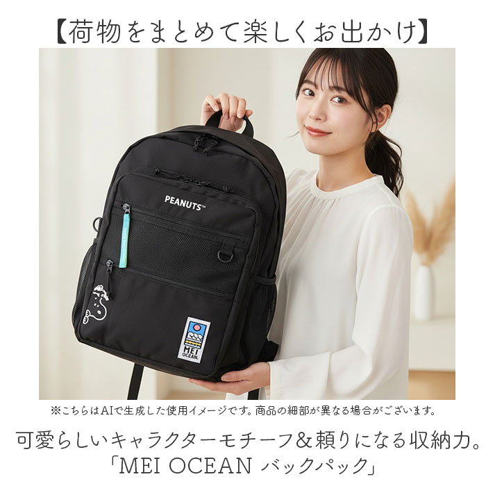 リュック MEI OCEAN 通販 バックパック リュックサック デイパック 
