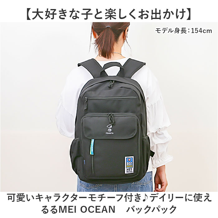 MEI OCEAN リュック メイオーシャン 6206 通販 リュックサック バックパック デイパック レディース メンズ 大人 女子 通学 通勤 黒 ブラック 大容量 A4 |  | 07