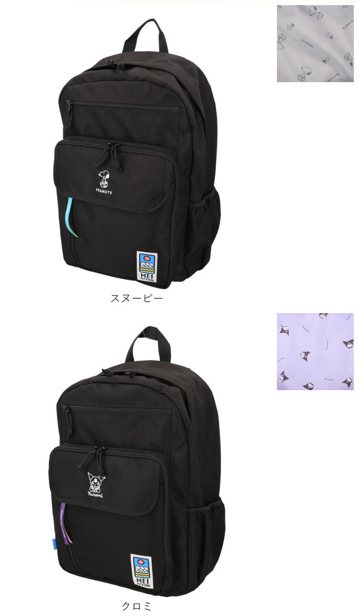 MEI OCEAN リュック メイオーシャン 6206 通販 リュックサック バックパック デイパック レディース メンズ 大人 女子 通学 通勤 黒 ブラック 大容量 A4 |  | 20