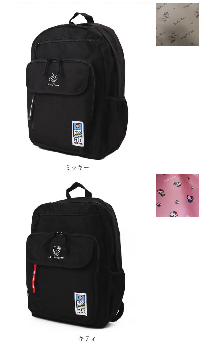 MEI OCEAN リュック メイオーシャン 6206 通販 リュックサック バック