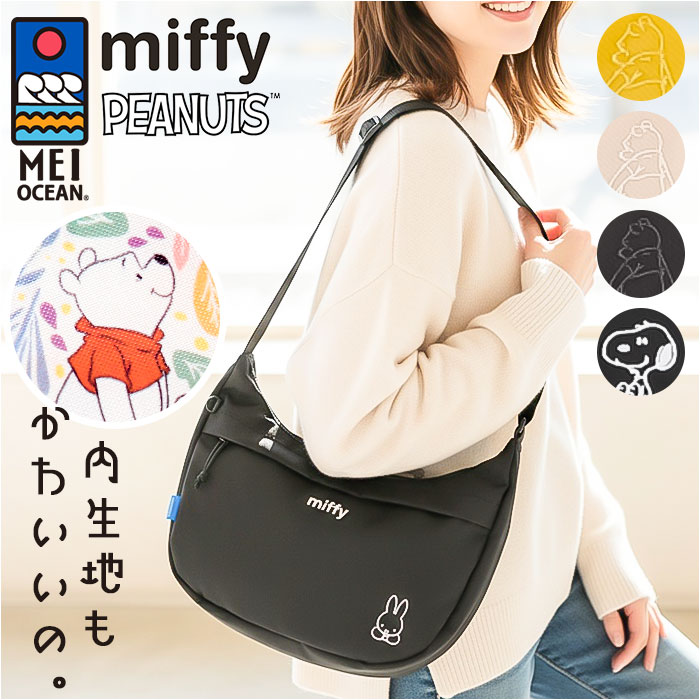 ショルダーバッグ MEI OCEAN 通販 ショルダーバック 斜めがけバッグ