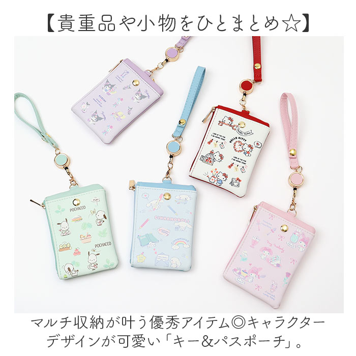 パスポーチ リール付き 通販 パスケース キーケース 定期入れ 定期券入れ キーポーチ カードケース ミニポーチ 小物入れ キャラクターグッズ パスポーチ | BACKYARD FAMILY | 06