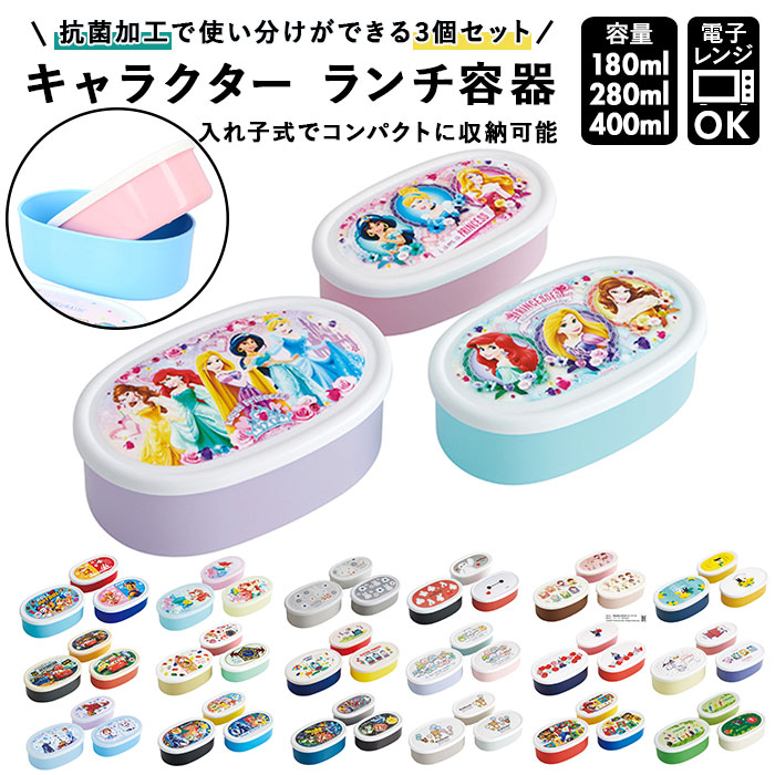 シール容器 通販シール容器 3点セット 抗菌 銀イオン Ag+ 弁当箱