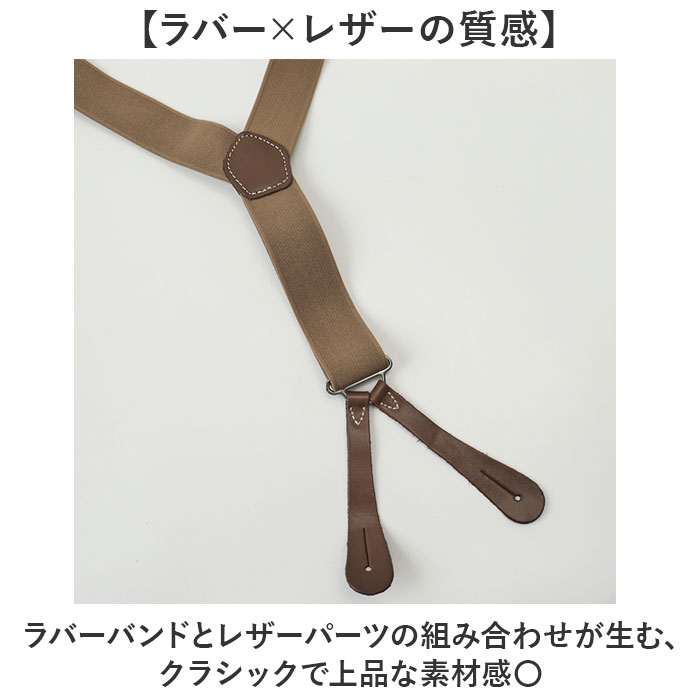 サスペンダー メンズ おしゃれ 通販 サスペンダーベルト ズボン吊り バンド 吊りバンド ズボン ブレイシーズ ドレスパンツ用 英国 RAF | BACKYARD FAMILY | 07