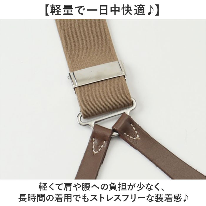 サスペンダー メンズ おしゃれ 通販 サスペンダーベルト ズボン吊り バンド 吊りバンド ズボン ブレイシーズ ドレスパンツ用 英国 RAF | BACKYARD FAMILY | 09