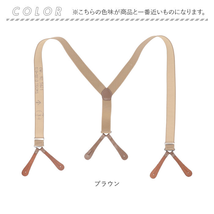 サスペンダー メンズ おしゃれ 通販 サスペンダーベルト ズボン吊り バンド 吊りバンド ズボン ブレイシーズ ドレスパンツ用 英国 RAF | BACKYARD FAMILY | 10